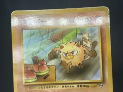 (LP-) Jynx Mankey Natta Wake Vol.1 2.3 Promo Pokemon Card Japanese #2508030003 - Image 5