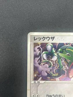 Rayquaza 009/009 Pokepark Blue Promo 2005 Holo Japanese Pokemon Card #2511010010 - Image 4