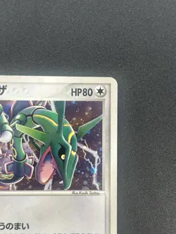 Rayquaza 009/009 Pokepark Blue Promo 2005 Holo Japanese Pokemon Card #2511010010 - Image 5