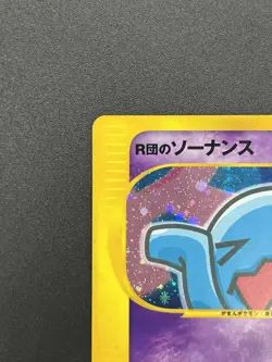 Rocket's Wobbuffet 093/141 VS Series 1st ED Japanese Pokemon Card #2511120007 - Image 3