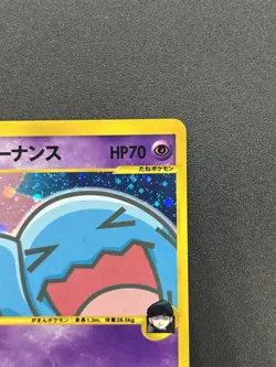 Rocket's Wobbuffet 093/141 VS Series 1st ED Japanese Pokemon Card #2511120007 - Image 4