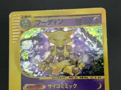 2set Alakazam 043/088 116/128 e series 2002 Japanese Pokemon Card #2510180042 - Image 5