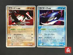Groudon EX 056/083 & Kyogre 039/083 Hidden Legends Pokemon Card JP #2510180004 - Image 1