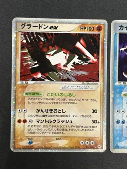 Groudon EX 056/083 & Kyogre 039/083 Hidden Legends Pokemon Card JP #2510180004 - Image 4