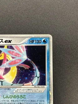 Milotic ex 004/015 Water Quick Construction 2005 JP Pokemon Card #2511070010 - Image 4