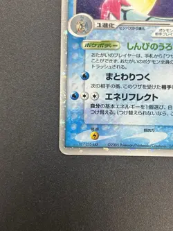 Milotic ex 004/015 Water Quick Construction 2005 JP Pokemon Card #2511070010 - Image 5