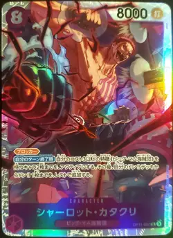 Charlotte Katakuri OP11-067 SR A Fist of Divine Speed - ONE PIECE Card Japanese - Image 1