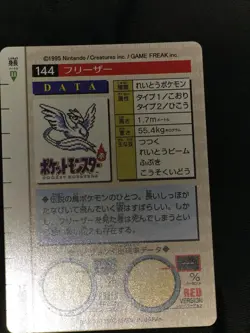 1996 Bandai Carddass Part 2 Articuno Japanese #144 Green Card Prism Holo - Image 2