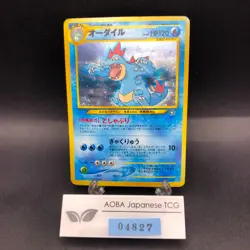 [SWIRL] Feraligatr Holo Neo Premium File Promo - Japanese Pokemon Card - 2000 - Image 1