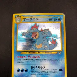 [SWIRL] Feraligatr Holo Neo Premium File Promo - Japanese Pokemon Card - 2000 - Image 3