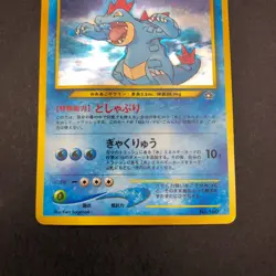 [SWIRL] Feraligatr Holo Neo Premium File Promo - Japanese Pokemon Card - 2000 - Image 4