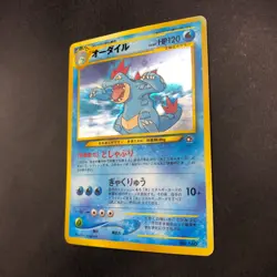 [SWIRL] Feraligatr Holo Neo Premium File Promo - Japanese Pokemon Card - 2000 - Image 5