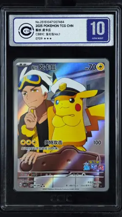 CCIC 10 Gem Mint 2025 Pokemon Card Chinese Captain Pikachu 0709/09 Gem Pack AR - Image 1
