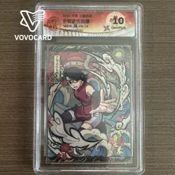 CCG GemMint 10 2025 KAYOU Official Naruto CCG Card NRB08-AR-010 L4 Sarana Uchiha - Image 1