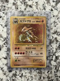 Pokemon TCG Fossil Kabutops Holo Card 141 Japanese Rare - Image 1