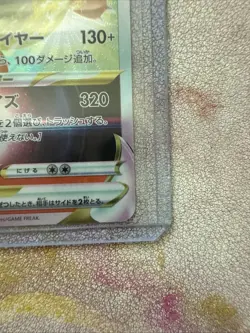 Charizard VSTAR Pokemon Card Japanese RRR 015/100 S9 Star Birth - Image 4