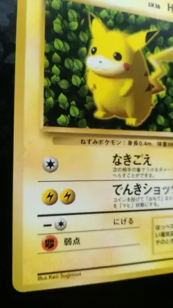 Pikachu Pokemon Card Japanese Nintendo Game Rare No. 025 - Image 3