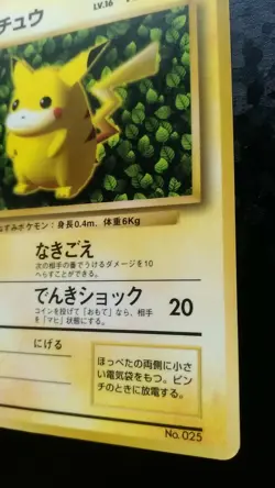 Pikachu Pokemon Card Japanese Nintendo Game Rare No. 025 - Image 4