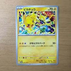 NM Pikachu 291/SV-P PROMO 2025 Gym Event Pokemon Cards Japanese - Image 1