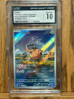 Cufant 073/064 CGC 10 Art Rare sv6a: Night Wanderer Pokemon Card Slab Japanese - Image 1