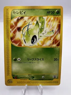 Pokemon Card Celebi 007/P Trainer's Magazine Vol. 13 E-Series Japanese - Image 1