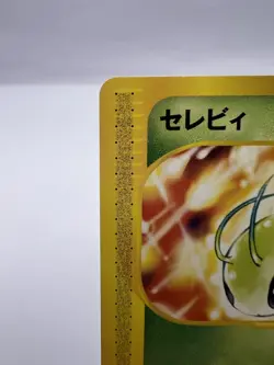 Pokemon Card Celebi 007/P Trainer's Magazine Vol. 13 E-Series Japanese - Image 2