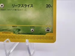 Pokemon Card Celebi 007/P Trainer's Magazine Vol. 13 E-Series Japanese - Image 5