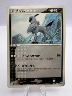Pokemon Card Absol 034/ADV-P 7-11 Fair Campaign Promo 2003 Japanese - Image 1