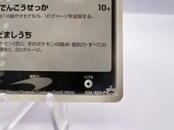 Pokemon Card Absol 034/ADV-P 7-11 Fair Campaign Promo 2003 Japanese - Image 5