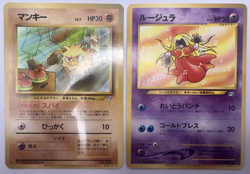 Pokemon Card Jynx Mankey Natta Wake Vol.1 Vol.3 Promo Japanese - Image 1