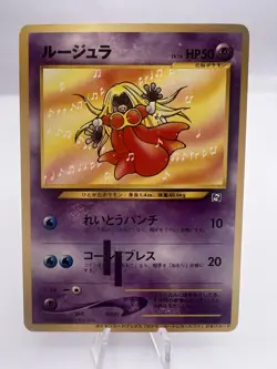 Pokemon Card Jynx Mankey Natta Wake Vol.1 Vol.3 Promo Japanese - Image 4