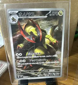 Haxorus 147/086 Pokemon TCG SV Black Bolt Illustration Rare Card - Image 1