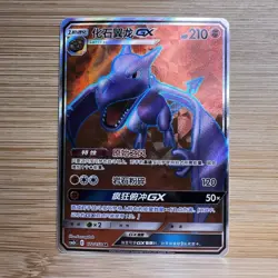 PTCG Pokemon Card Chinese Aerodactyl GX CSM2bC-172 Sword&Shield - Image 2