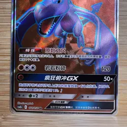 PTCG Pokemon Card Chinese Aerodactyl GX CSM2bC-172 Sword&Shield - Image 3