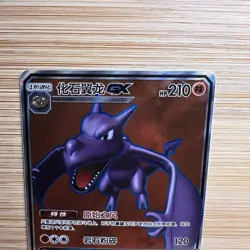 PTCG Pokemon Card Chinese Aerodactyl GX CSM2bC-172 Sword&Shield - Image 4