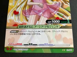 High School DXD Prism Connect Card - 01-044 - Asia - Japan - Rare - Image 2