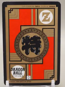 Dragon Ball Z Card No684 Gotenks Vegetto Japanese BANDAI anime M051 - Image 2