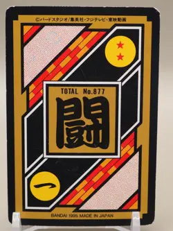 Dragon Ball Z Card No231 Gotenks Japanese BANDAI anime M052 - Image 2