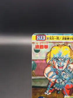 Ken Street Fighter II 1992 Trading Card 24 CAPCOM TCG Holo BANDAI Japanese A653 - Image 3