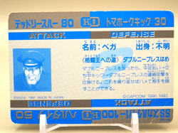 Vega 57 Street Fighter II 1992 Carddas Trading Card Japan CAPCOM BANDAI C873 - Image 2