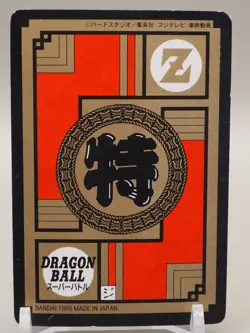 Dragon Ball Z Card No673 Son Goku Japanese BANDAI anime M053 - Image 2