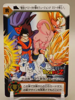 Dragon Ball Z Card C11b Gogeta Japanese BANDAI anime M056 - Image 1