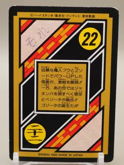 Dragon Ball Z Card C11b Gogeta Japanese BANDAI anime M056 - Image 2