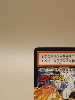 Dragon Ball Z Card C11b Gogeta Japanese BANDAI anime M056 - Image 5
