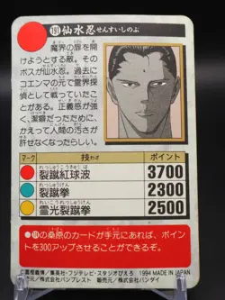 Shinobu Sensui YuYu Hakusho No.191 Trading Card Japanese BANDAI 1994 TCG C137 - Image 2