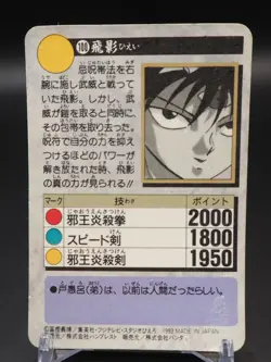 Hiei YuYu Hakusho No.100 Trading Card Japanese BANDAI 1993 TCG C143 - Image 2