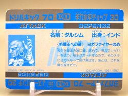 Dhalsim 33 Street Fighter II 1992 Carddas Trading Card Japan CAPCOM BANDAI C872 - Image 2