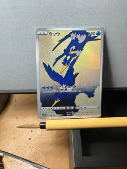 Pokemon TCG CUSTOM Art Cramorant Shiny Holo Rare Card 226/S-P Promo Japanese LP - Image 1