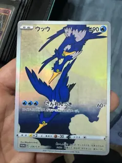 Pokemon TCG CUSTOM Art Cramorant Shiny Holo Rare Card 226/S-P Promo Japanese LP - Image 3