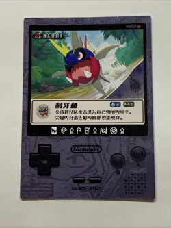 Carvanha Fish Pokemon Foil Holo Card Anime Rare Full Alt Art 318 Arcade Pokedex - Image 2